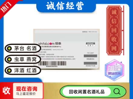 山海关区回收银泰购物卡